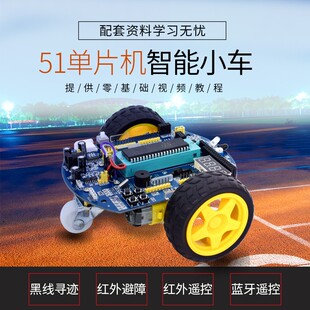 红外循避障C51STC89C52开发板套件 普中音速号51单片机智能小车