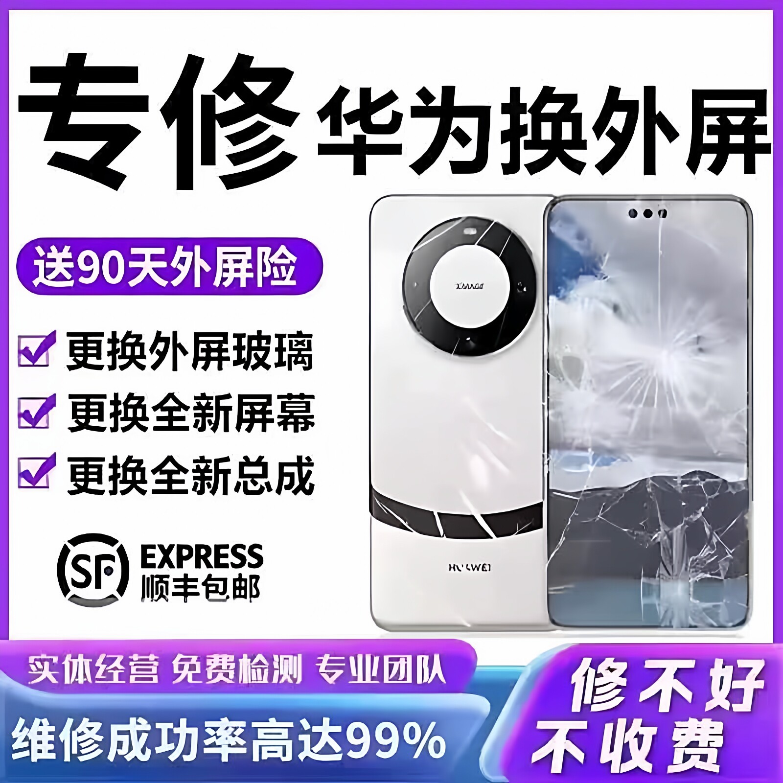 华为Mate40pro 30pro p40pro p60 nova8维修更换外屏玻璃屏幕总成 - 实物图