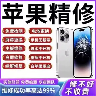 苹果手机维修iphone16pro主板15max进水不开机14基带13白绿黄修复