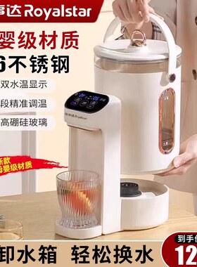 荣事达热水壶恒温壶全自动智能电热水瓶玻璃保温一体家用烧开水壶