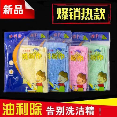 油利除加厚木质纤维吸水洗碗巾