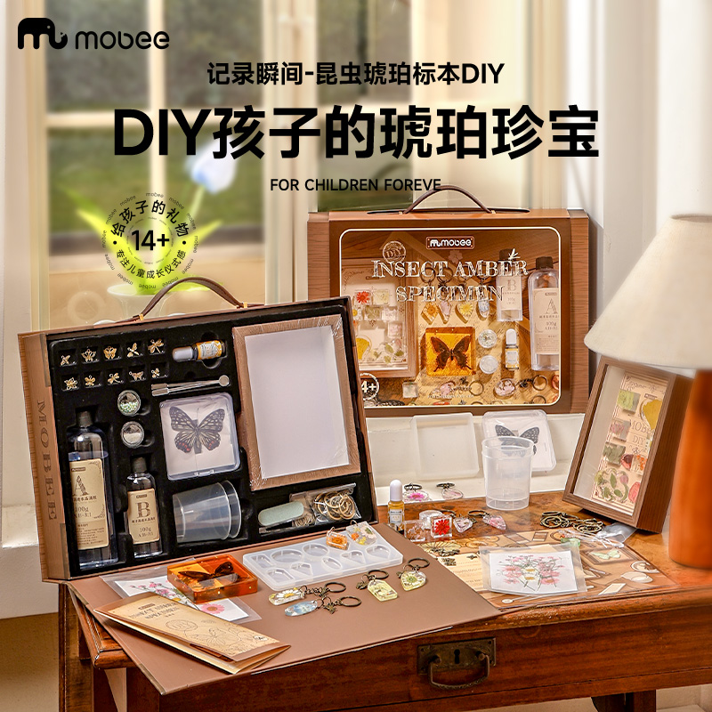 mobee昆虫标本琥珀手工制作玩具