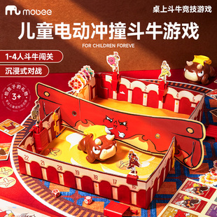 mobee儿童斗牛桌面游戏多人对战亲子互动益智玩具六一节生日礼物