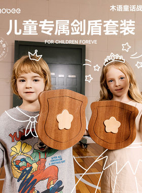 mobee儿童剑盾套装斧男孩玩具