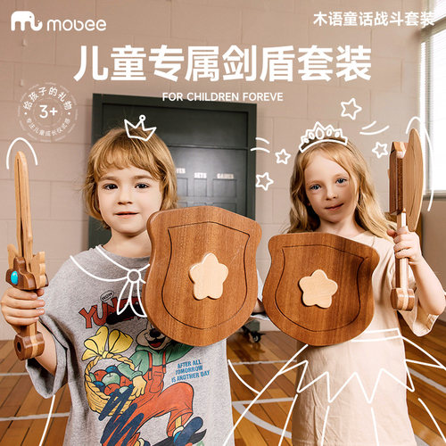 mobee儿童剑盾套装斧男孩玩具