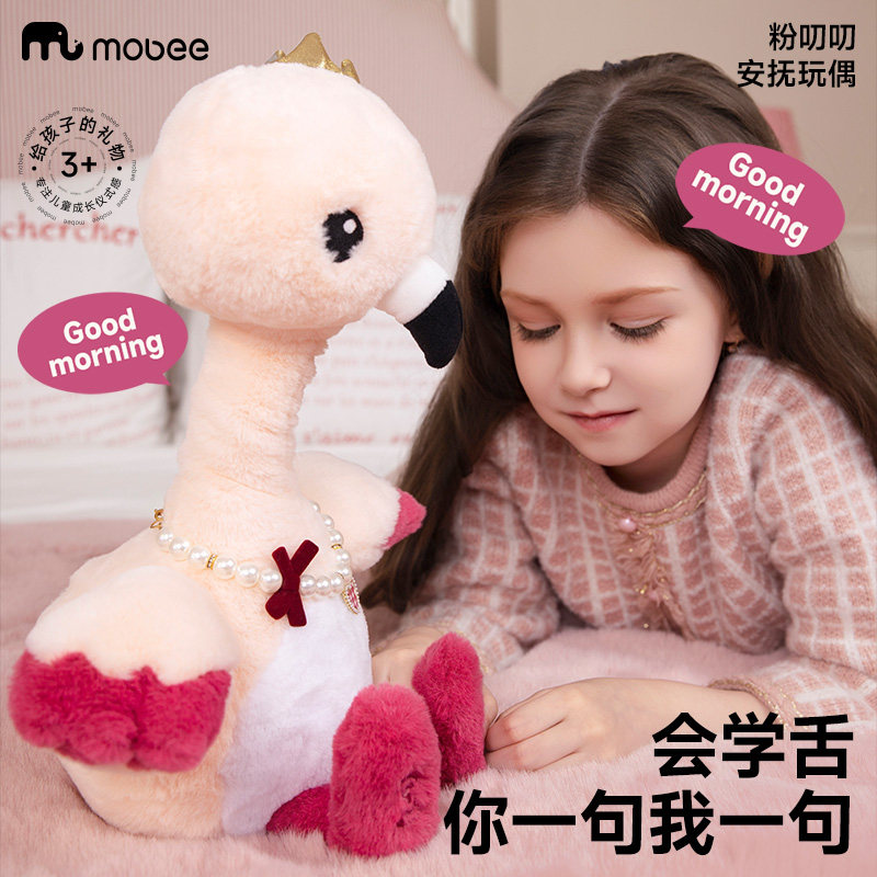 mobee安抚玩偶幼儿毛绒玩具礼物