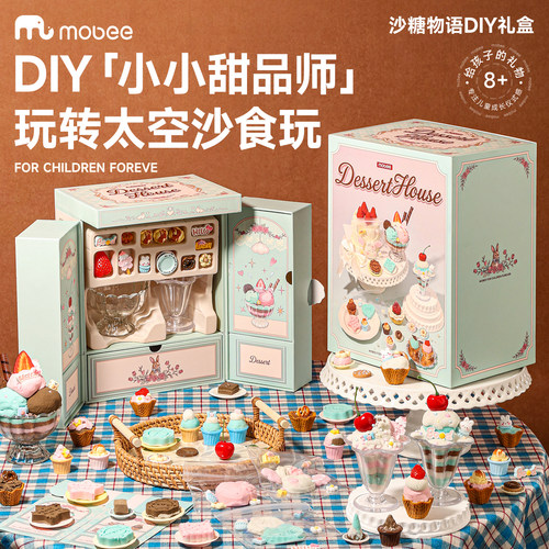 mobee太空玩具沙儿童安全无毒
