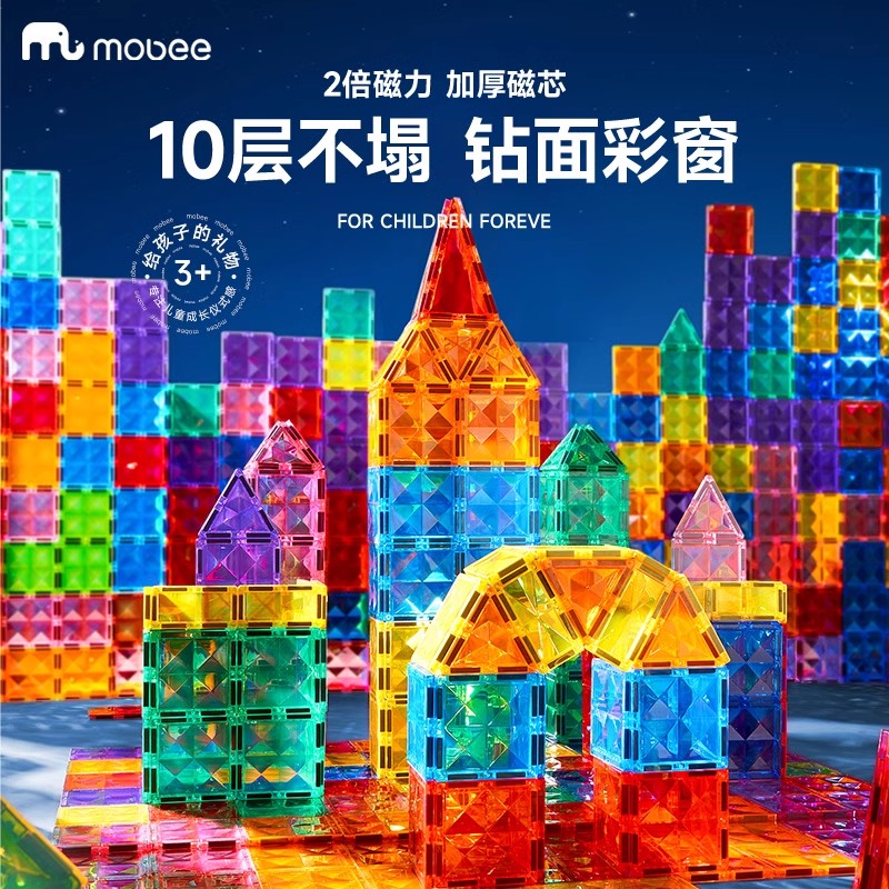 mobee磁力片儿童益智玩具拼图