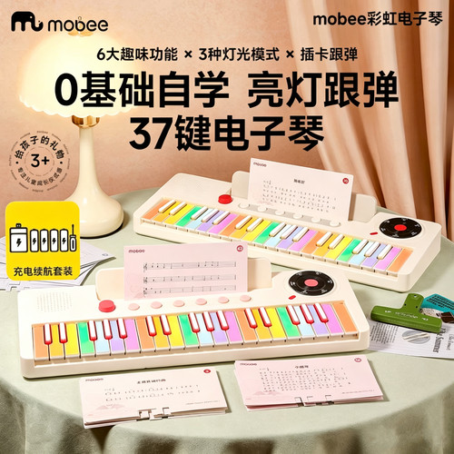 mobee彩虹电子琴初学入门儿童
