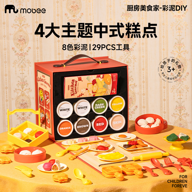 mobee儿童彩泥橡皮泥diy安全无毒粘土幼儿园专用手工黏土模具套装