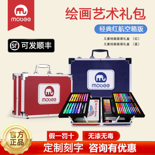 mobee儿童幼儿画笔套装生日礼物