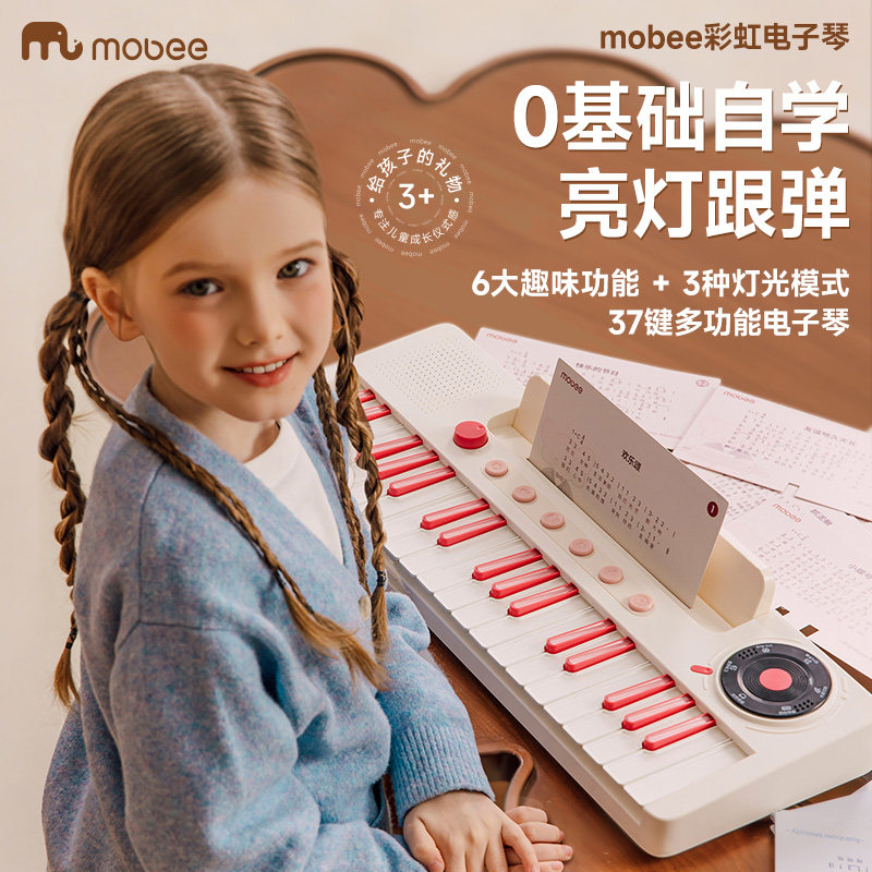 37键彩虹电子钢琴儿童初学入门可弹奏玩具小女孩宝宝生日新年礼物