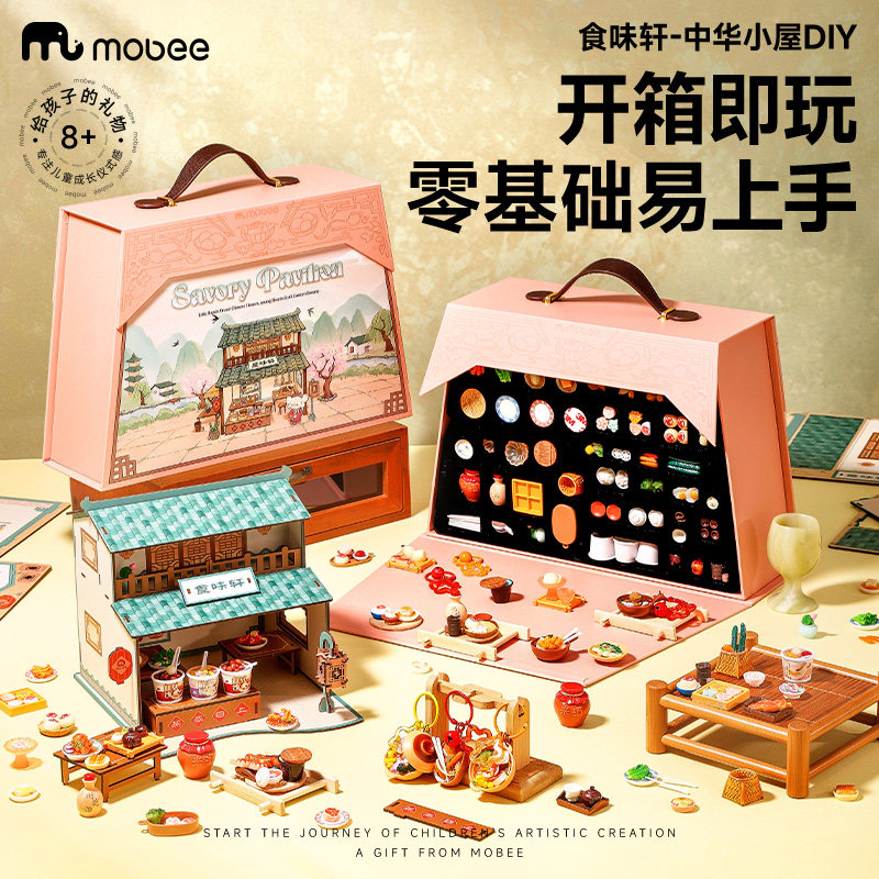 mobee仿真食玩儿童节创意手工diy