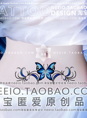 neeio纹身贴 蓝色蝴蝶藤蔓 唯美经典后腰小腹遮横疤痕大图防水女