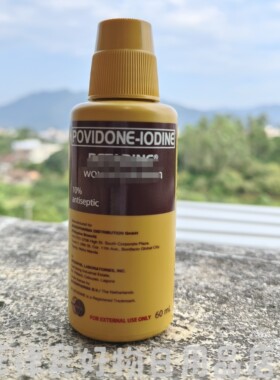菲律宾空运正品POVIDONEIODINE老牌小黄瓶碘伏愈合60ml