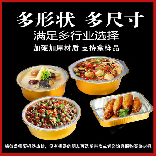 金色加厚加硬锡纸盒铝箔餐盒
