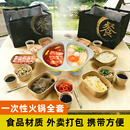 一次性火锅具套装 户外露营野餐锡纸锅酒精油灯小火锅便携外卖打包