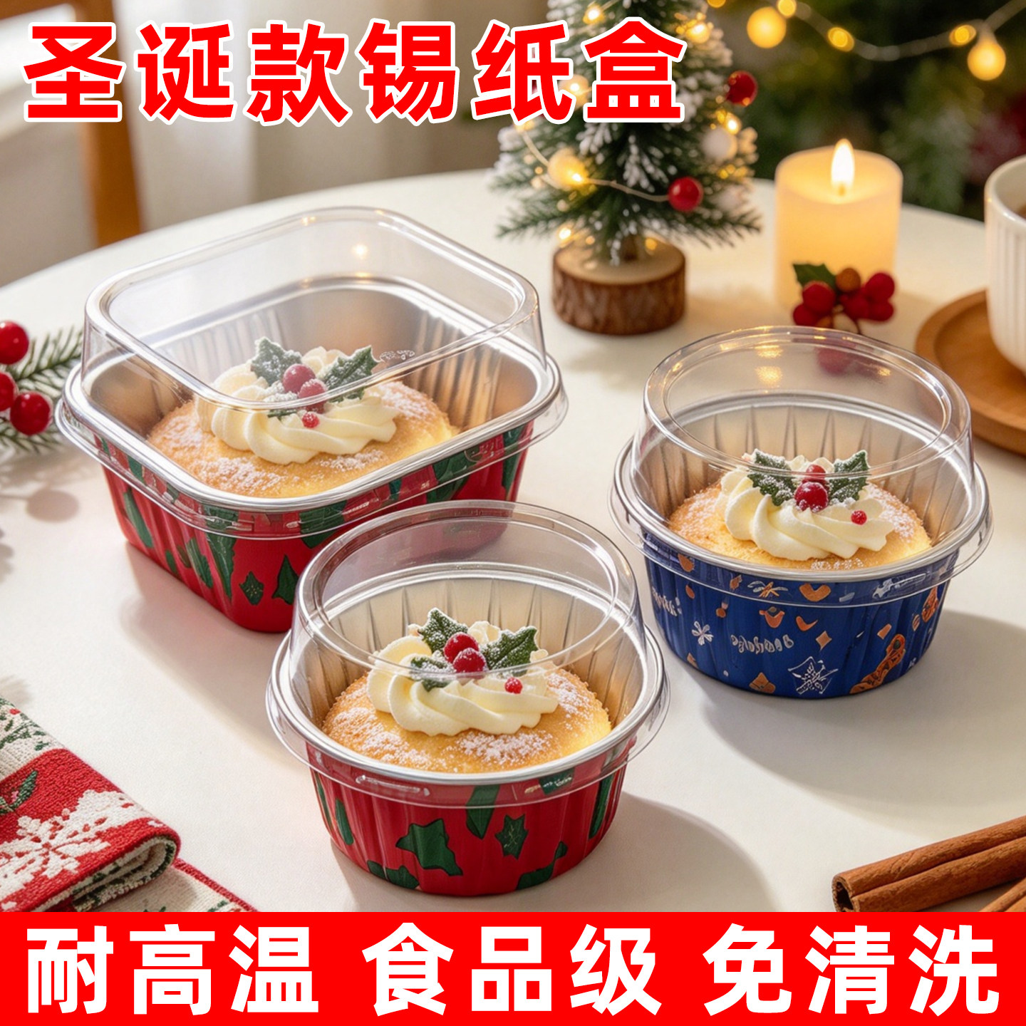 圣诞节款锡纸盒万圣节铝箔盒彩色蛋糕烘焙布丁杯耐高温糕点包装盒