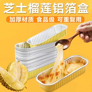 芝士蛋糕铝箔盒一次性加厚烘焙焗红薯烤榴莲锡纸盒空气炸锅专用碗