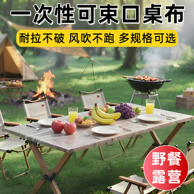 户外露营野餐专用一次性桌布