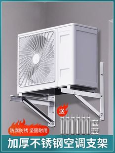 加厚不锈钢空调外机支架大1匹大1.5匹2P匹3匹通用空调三角架托架