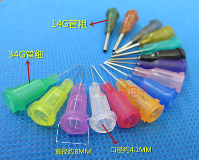 0.5英寸22G点胶机针头塑钢点胶针头耗材塑座螺口不锈钢针咀针尖