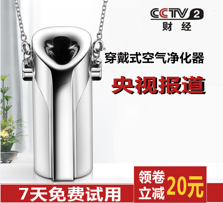 [X健康生活馆空气净化,氧吧]空气净化器迷你随身便携式负离子家用除月销量0件仅售628元