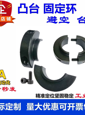 轴承钢分离光轴凸台固定环铝开口台阶n-STCF/n-SCSNAW/p-SCSBN/P