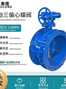 SD341-10Q 伸缩法兰蝶阀 大口径偏心管网软密封阀门 厂家直销1200