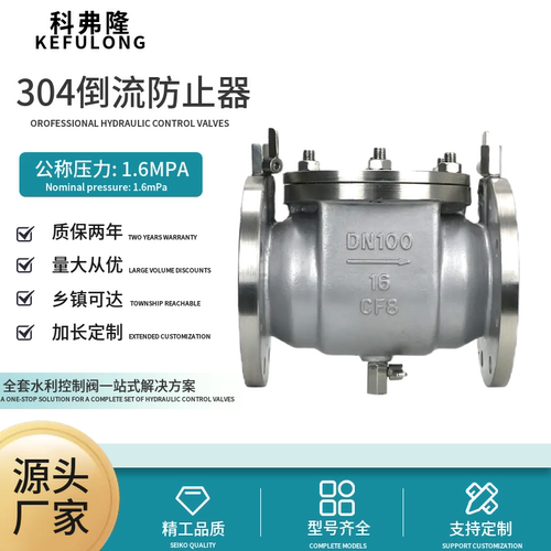 瓦克斯阀门倒流防止器不锈钢304