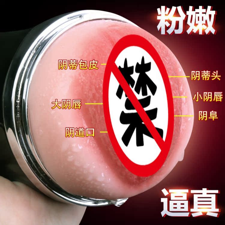 樂兒杯智能感應發音叫床電動飛機杯 充電震動免提男用自慰器玩具