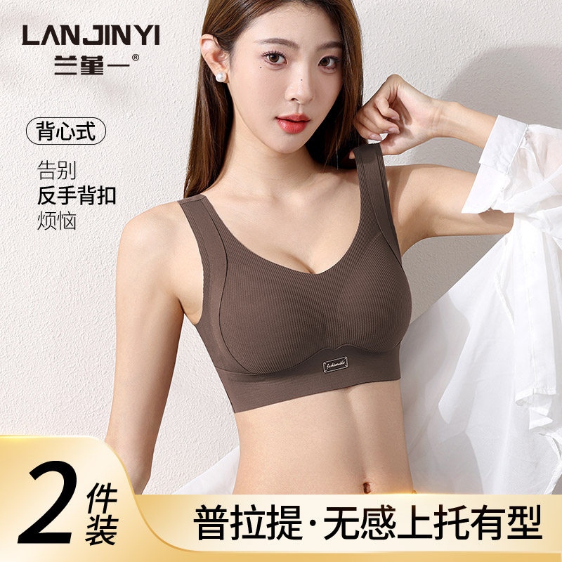 无痕内衣女提拉运动防震小胸聚拢