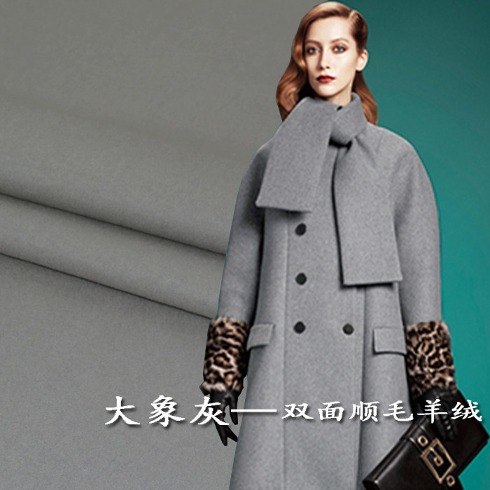 时尚风高档羊毛布料