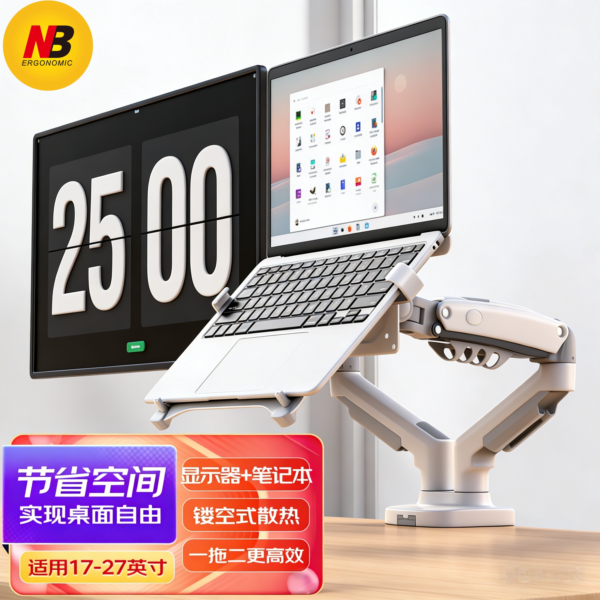 nb f160-fp二合一显示器笔记本电脑组合支架机械臂双屏桌面增高架
