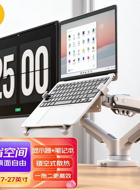 nb f160-fp二合一显示器笔记本电脑组合支架机械臂双屏桌面增高架