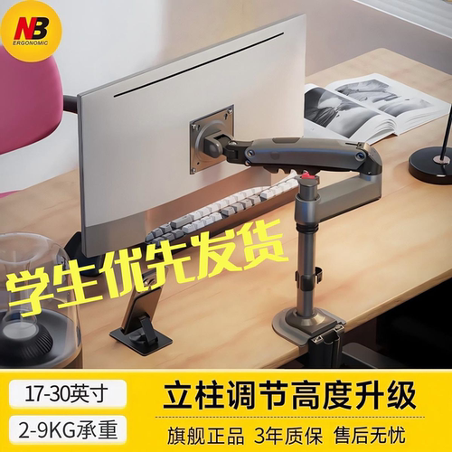 NB h100 17-30寸显示器支架机械臂桌面支架升降旋转电脑架承重9kg