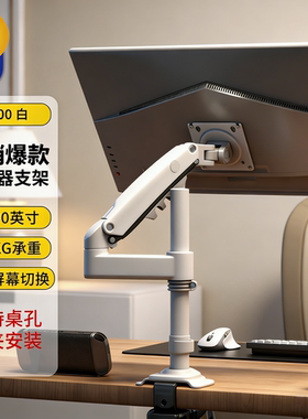 nb h100 显示器支架 学生宿舍网吧专用支 架气压旋转升降增高架