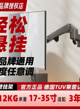 nb f150 人体工学显示器支架壁挂可旋转调节电脑屏幕支架17-35寸