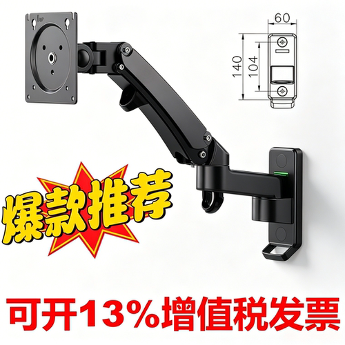 f150黑色显示器支架NB旋转升降
