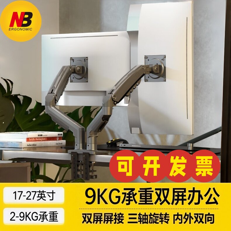 NB显示器支架机械臂便捷副屏电脑显示屏幕悬臂二合一台式底座F160图片