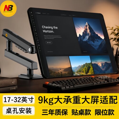 NB显示器支架机械臂电脑屏幕增高架懒人升降悬臂双屏人体工学底座支撑架VESA V5 贴桌款 17-32英寸 承重2-9kg