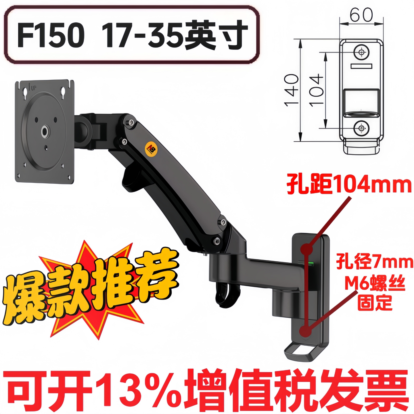 nb f120/f150/f450显示支架屏壁挂升降工业医学监控17-35寸支撑架 - 实物图