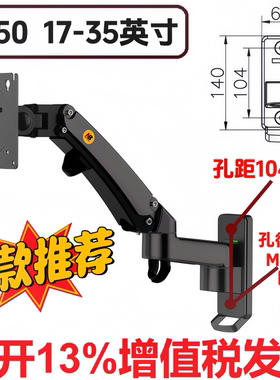 nb f120/f150/f450显示支架屏壁挂升降工业医学监控17-35寸支撑架