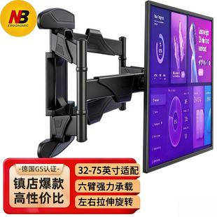 sp5 nb电视挂架p65 d65 nb電視架 通用伸缩旋转大屏电视壁挂架