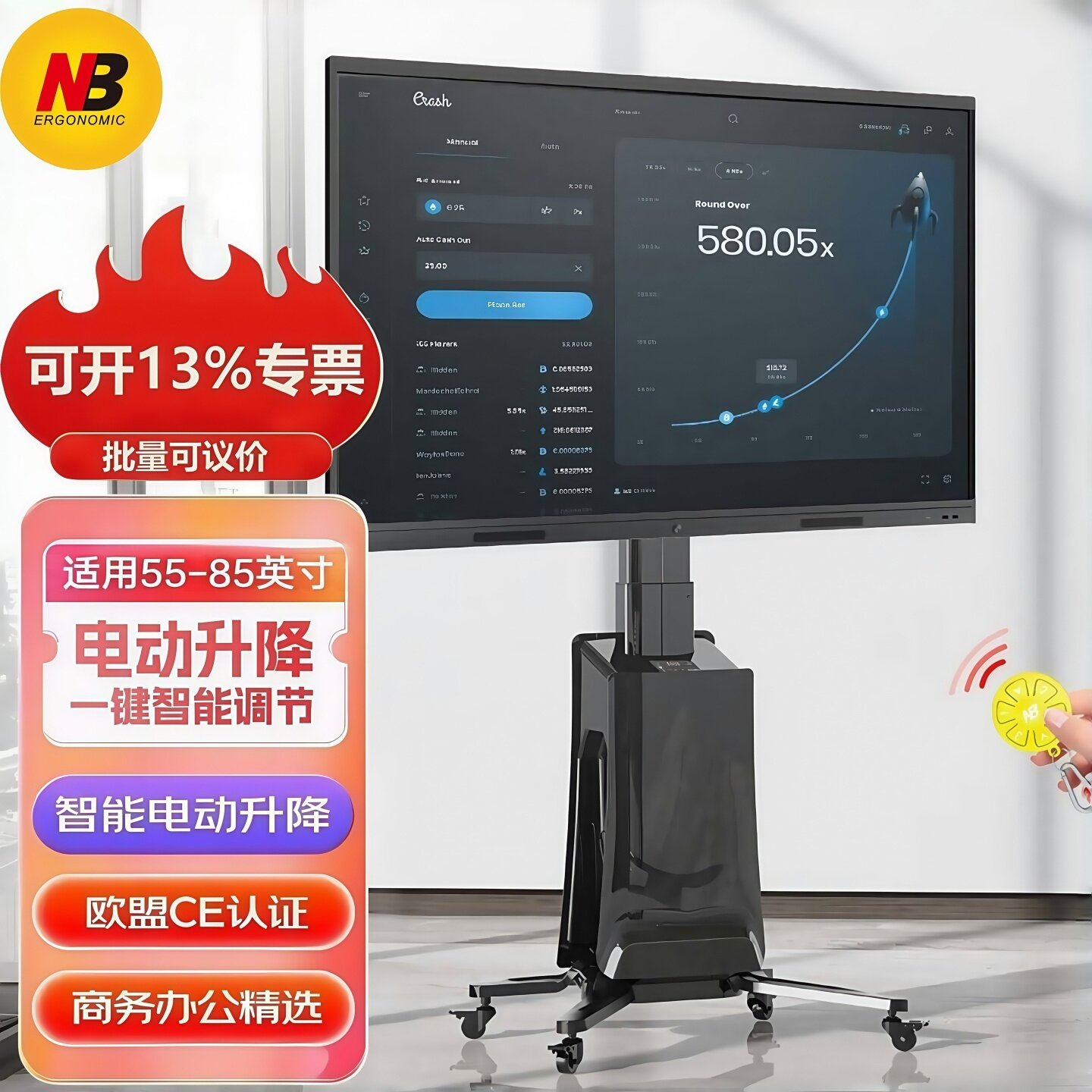 NB G85 55-85寸 电动无线遥控电视移动推车落地升降支架视频支架