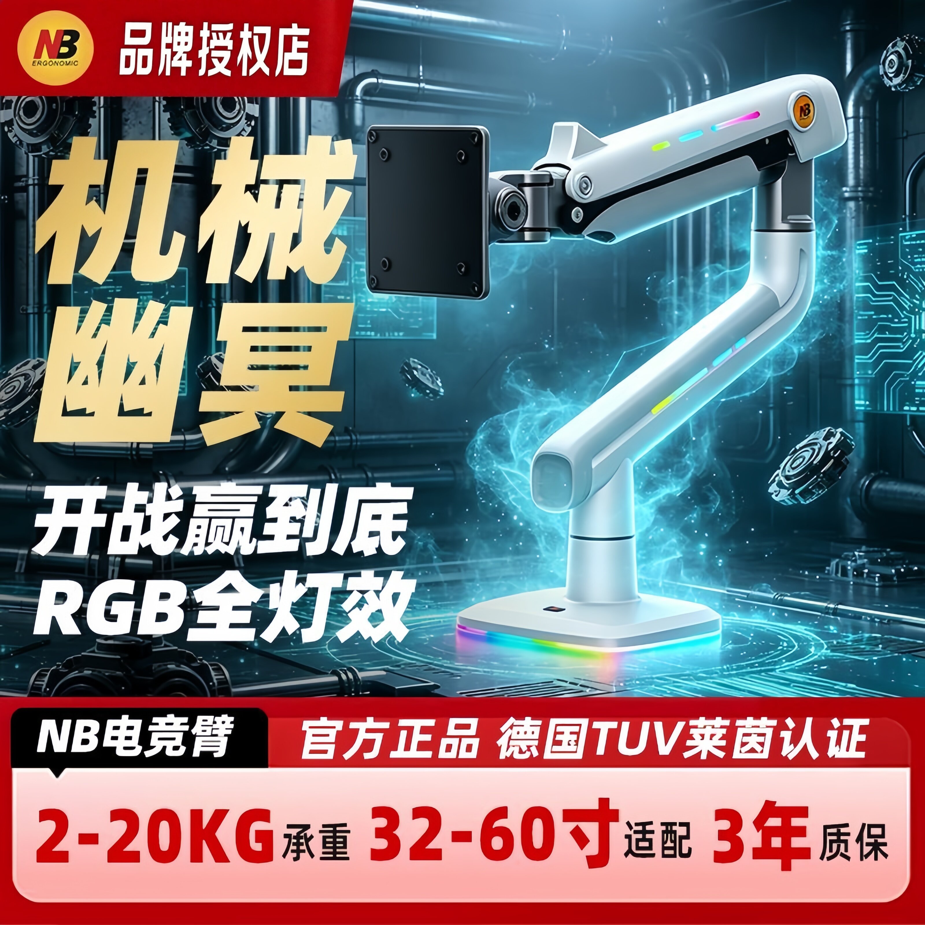 NBF5显示器支架机械臂20kg承重