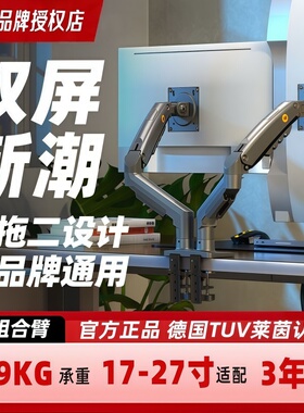NB F160 电脑双屏显示器支架上下升降伸缩调节挂架双屏桌面旋转架