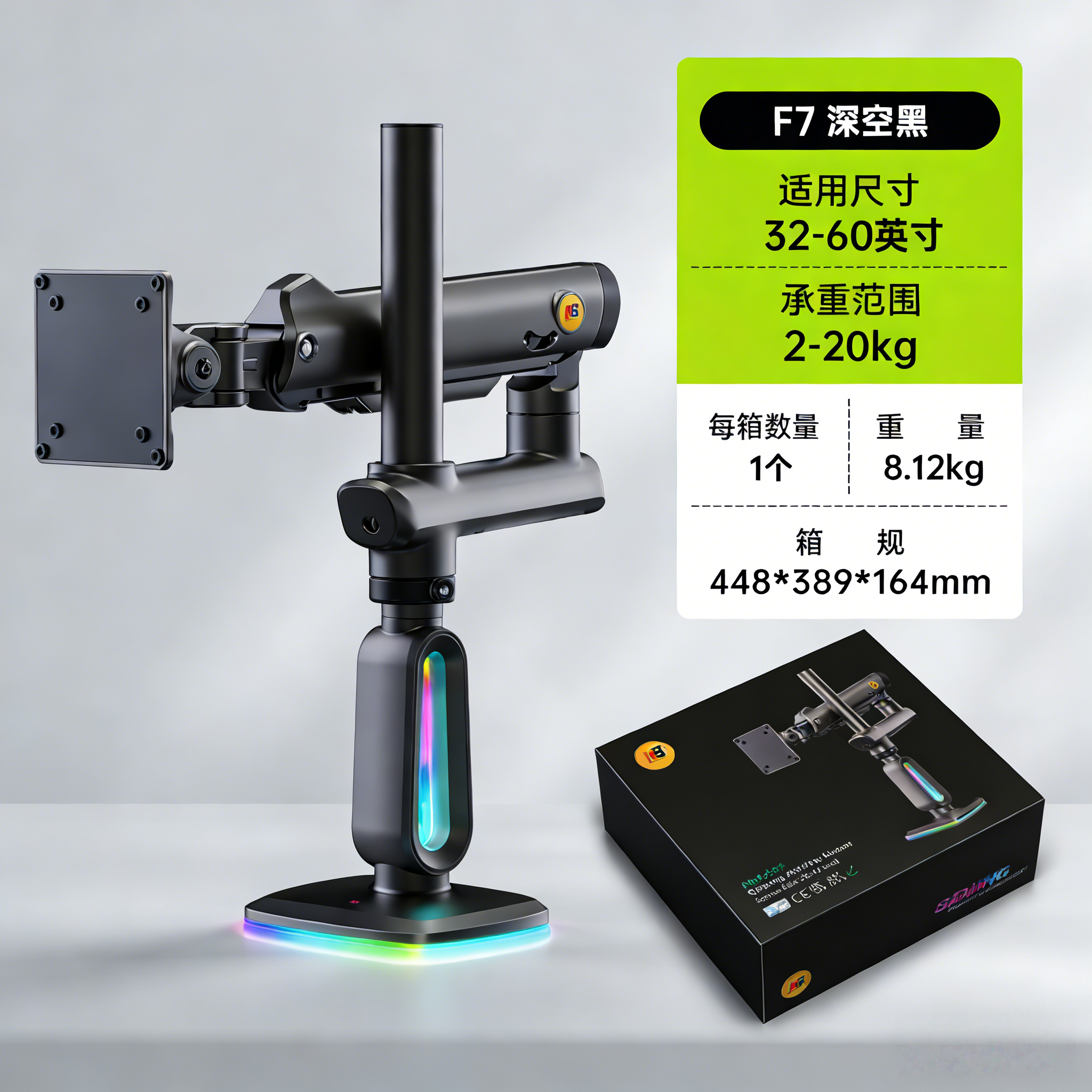nb f7 32-60英寸显示器支架电竞rgb机械臂桌面台式增高架承重20kg