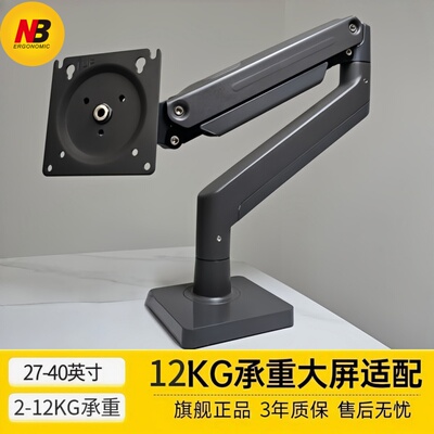 G4527-40寸显示器支架
