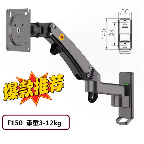 NBF150壁挂旋转升降显示器支架